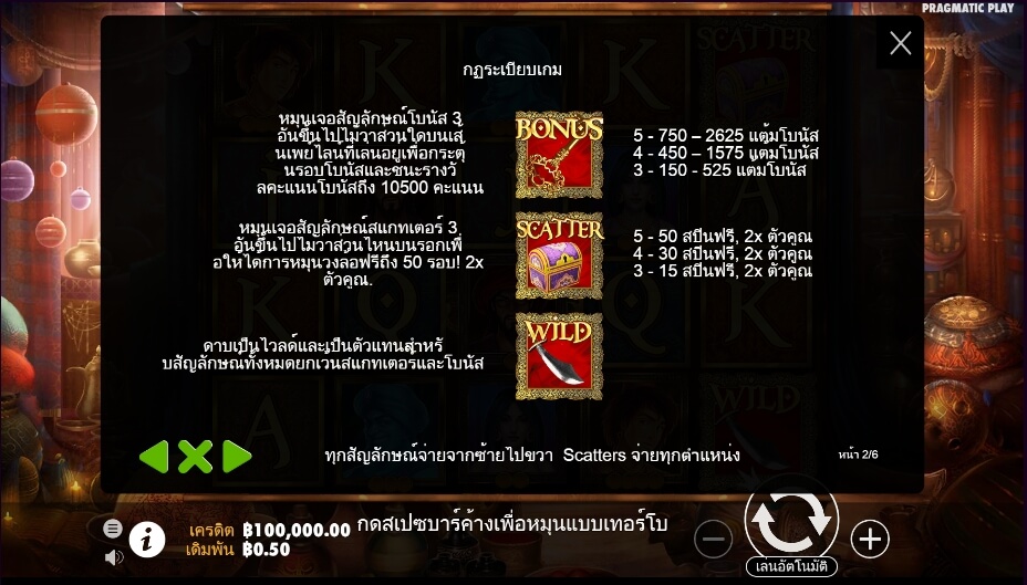 Aladdin’s Treasure Pragmatic Play Slotxo สมัครสล็อตxoเว็บตรง