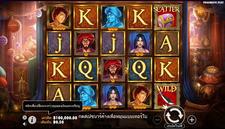 Aladdin’s Treasure Pragmatic Play Slotxo เติมเงิน