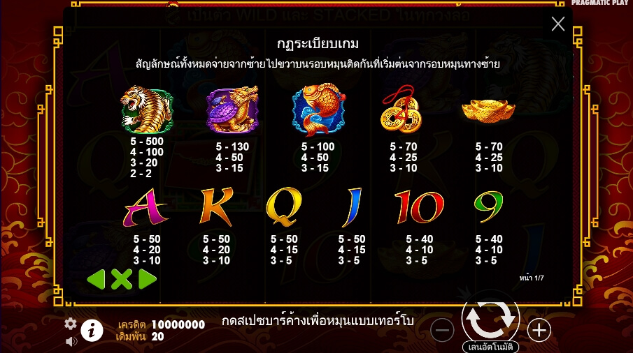 8 Dragons Pragmatic Play Slotxo True Wallet ไม่มีขั้นต่ำ