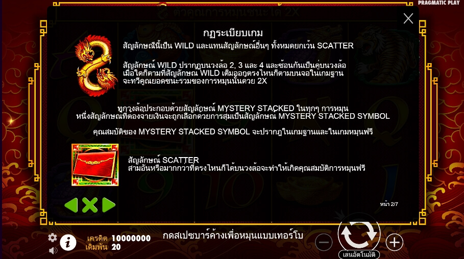 8 Dragons Pragmatic Play Slotxo สมัครสล็อตxoเว็บตรง