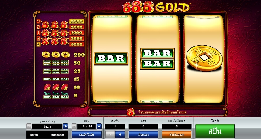 888 Gold Pragmatic Play Slotxo เติมเงิน