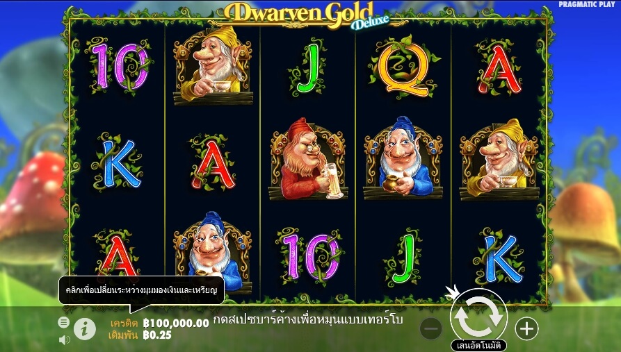 Dwarven Gold Deluxe Pragmatic Play Slotxo เติมเงิน