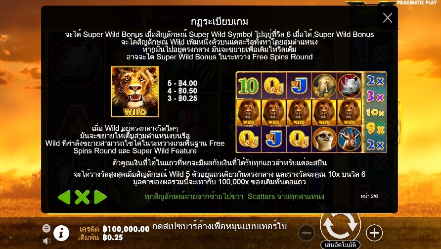 Hot Safari Pragmatic Play Slotxo สมัครสล็อตxoเว็บตรง