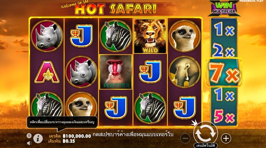 Hot Safari Pragmatic Play Slotxo เติมเงิน