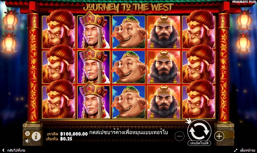 Journey to the West Pragmatic Play Slotxo เติมเงิน