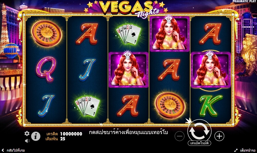 Vegas Nights Pragmatic Play Slotxo เติมเงิน