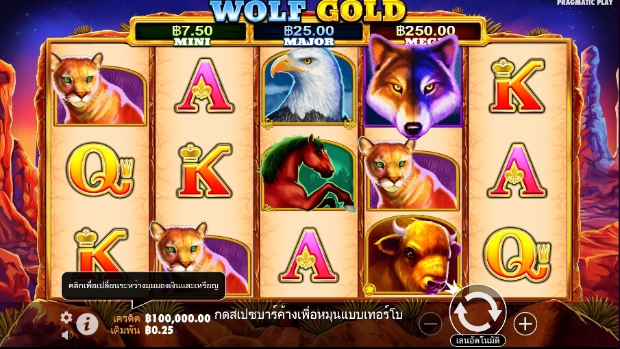 Wolf Gold Pragmatic Play Slotxo เติมเงิน