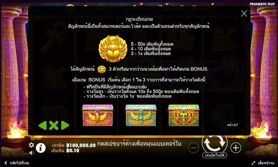 Ancient Egypt Pragmatic Play Slotxo สมัครสล็อตxoเว็บตรง