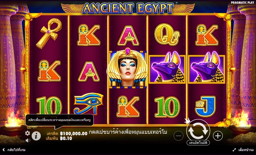 Ancient Egypt Pragmatic Play Slotxo เติมเงิน