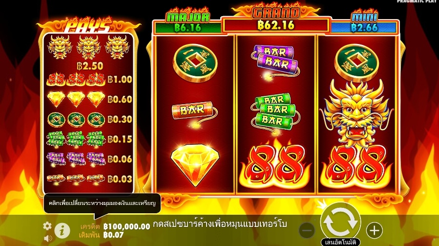 Fire 88 Pragmatic Play Slotxo เติมเงิน