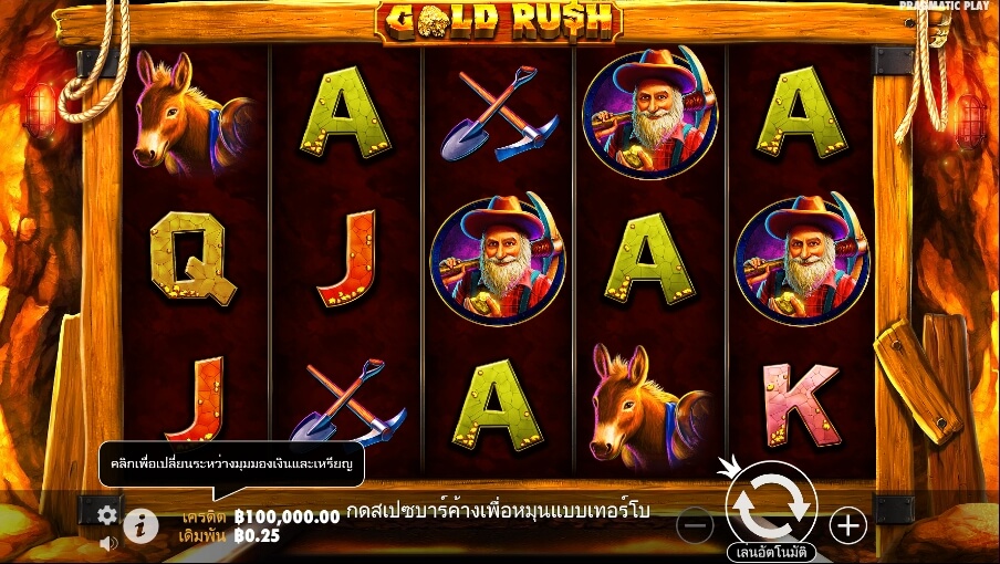 Gold Rush Pragmatic Play Slotxo เติมเงิน