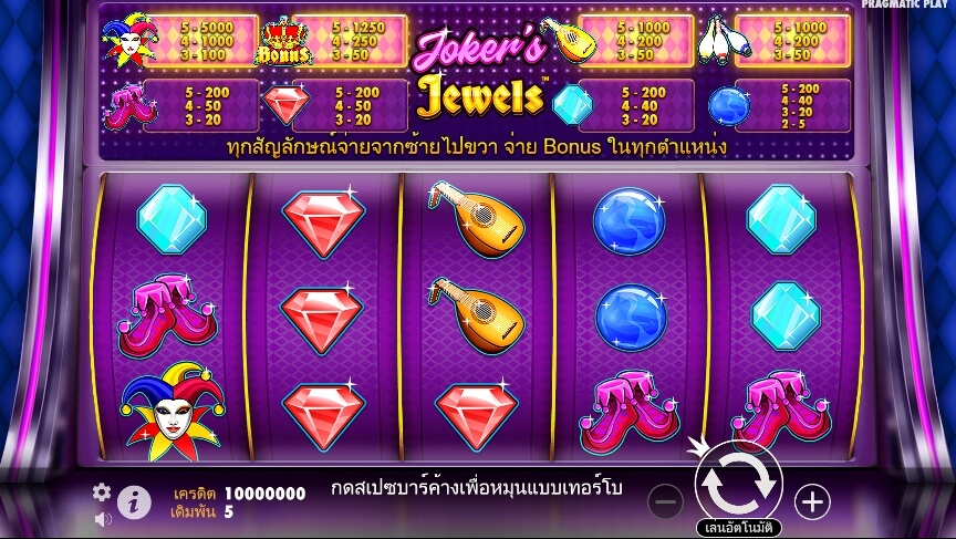 Joker’s Jewels Pragmatic Play Slotxo เติมเงิน