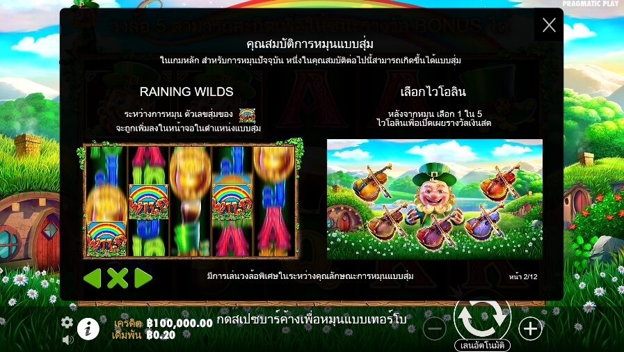 Leprechaun Song Pragmatic Play Slotxo สมัครสล็อตxoเว็บตรง