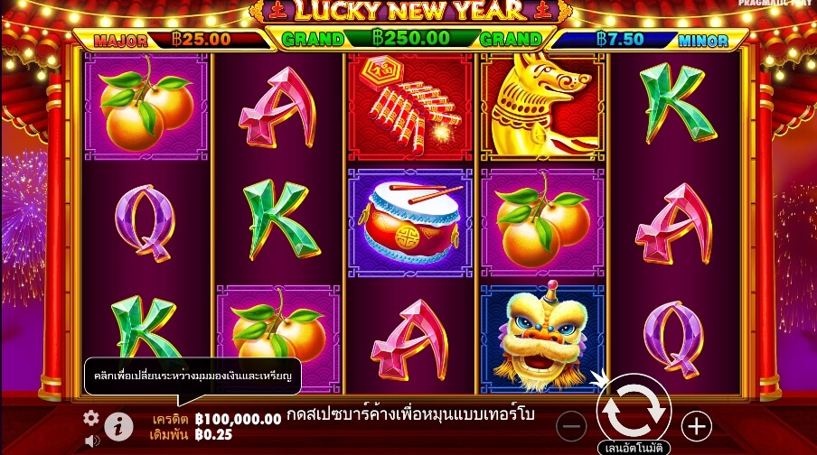 Lucky New Year Pragmatic Play Slotxo เติมเงิน