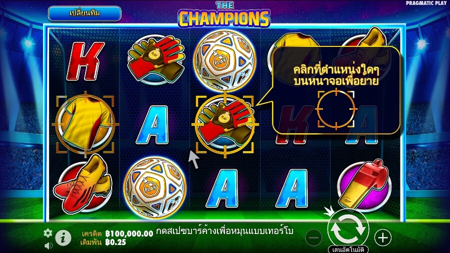 The Champions Pragmatic Play Slotxo เติมเงิน