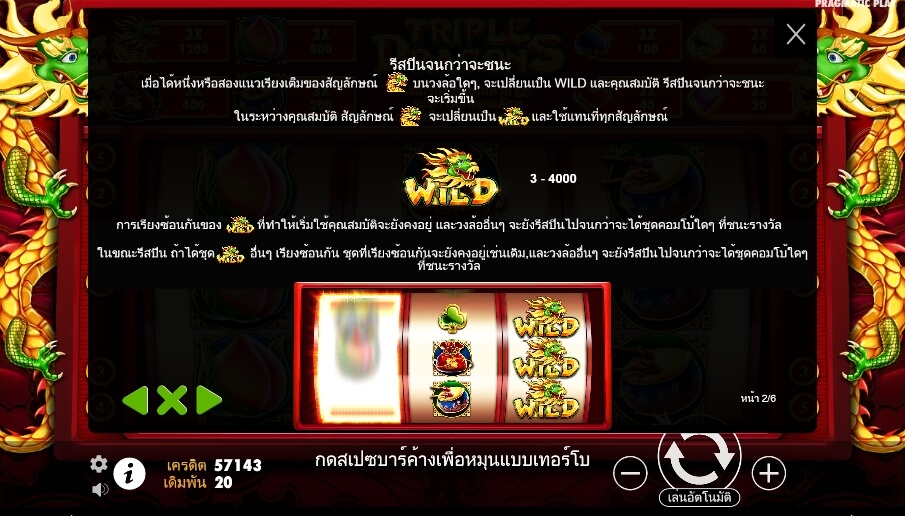 Triple Dragons Pragmatic Play Slotxo สมัครสล็อตxoเว็บตรง