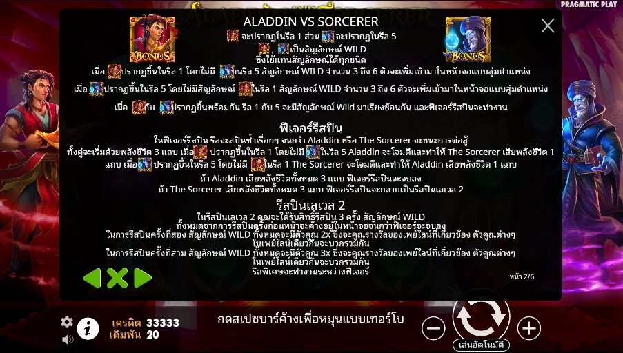 Aladdin and the Sorcerer Pegasus Pragmatic Play Slotxo สมัครสล็อตxoเว็บตรง