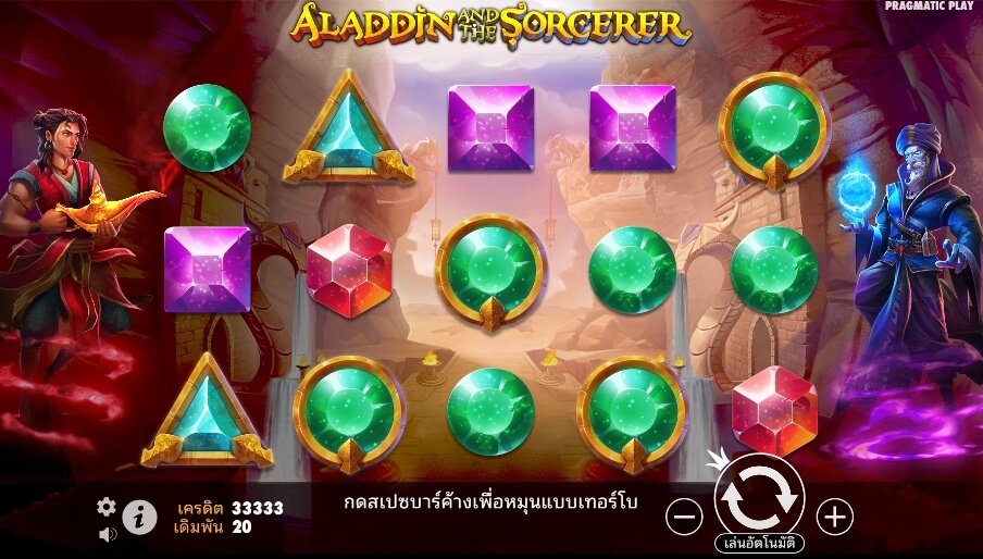 Aladdin and the Sorcerer Pegasus Pragmatic Play Slotxo เติมเงิน