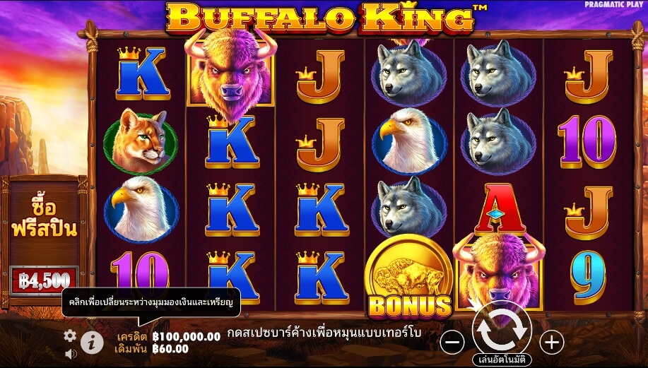 Buffalo King Pragmatic Play Slotxo เติมเงิน