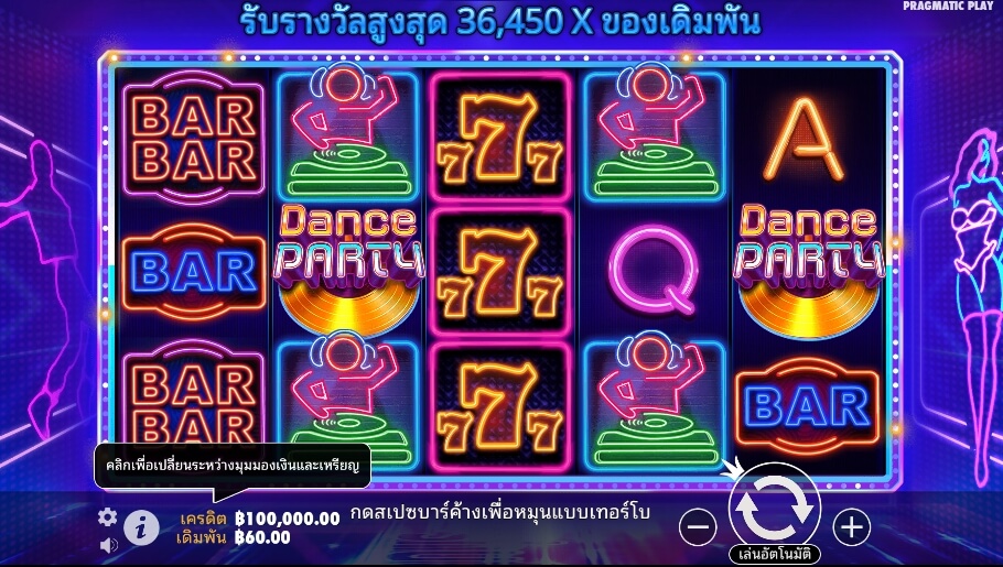 Dance Party Pragmatic Play Slotxo เติมเงิน