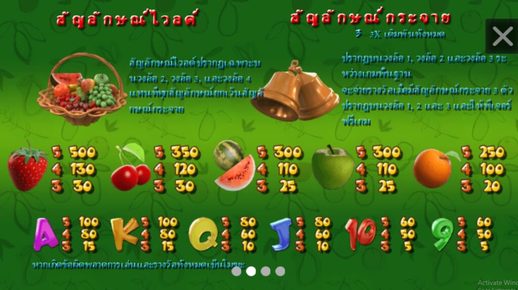 Fruit Poppers simpleplay xoslot247 ฝาก ถอน