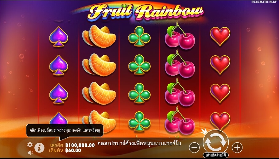 Fruit Rainbow Pragmatic Play Slotxo เติมเงิน