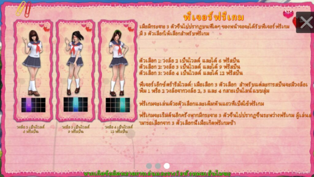 Innocent Classmates simplae play xoslot247 เว็บตรง