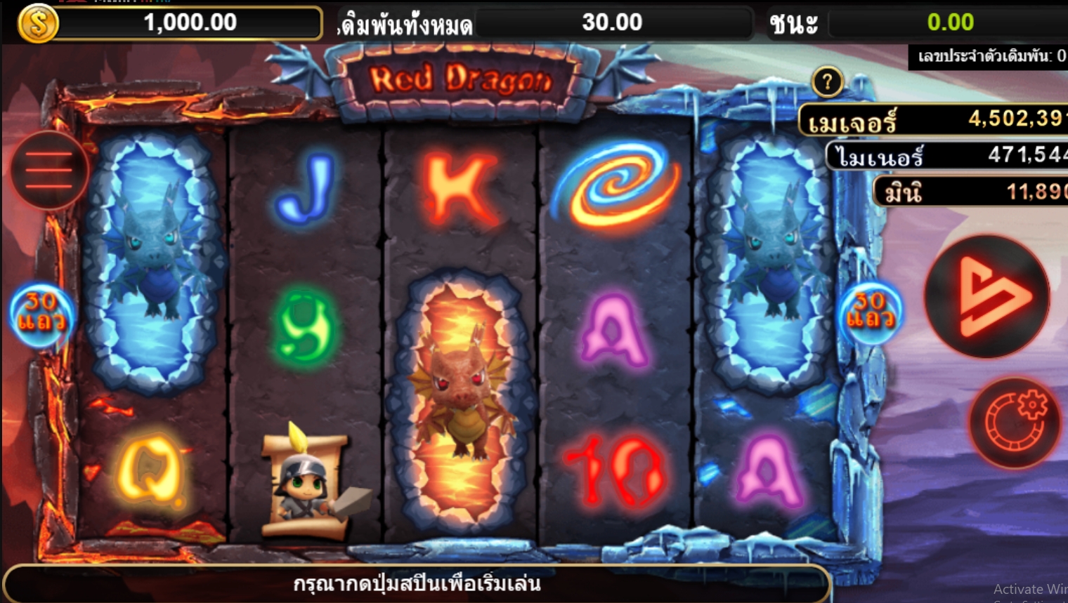 Red Dragon simpleplay xoslot247 ทางเข้า