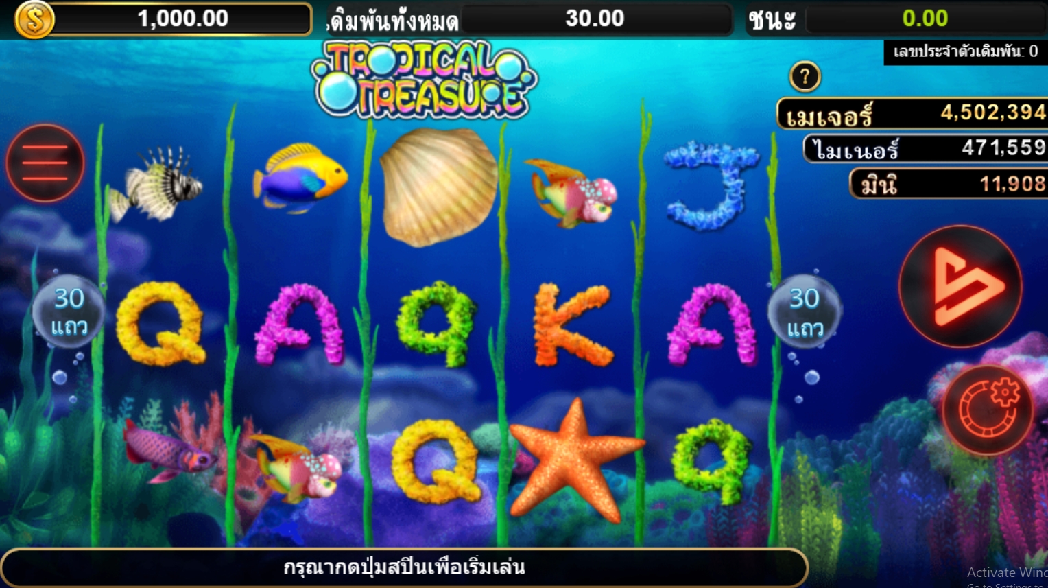 Tropical Treasure simpleplay xoslot247 ทางเข้า