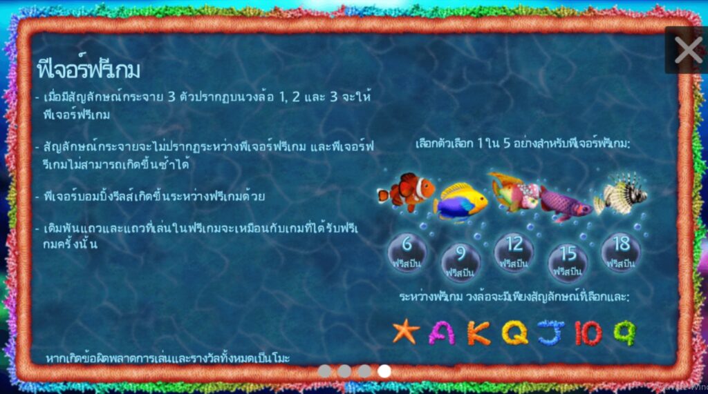 Tropical Treasure simpleplay xoslot247 เข้าสู่ระบบ