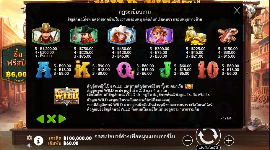 Wild West Gold Pragmatic Play Slotxo True Wallet ไม่มีขั้นต่ำ