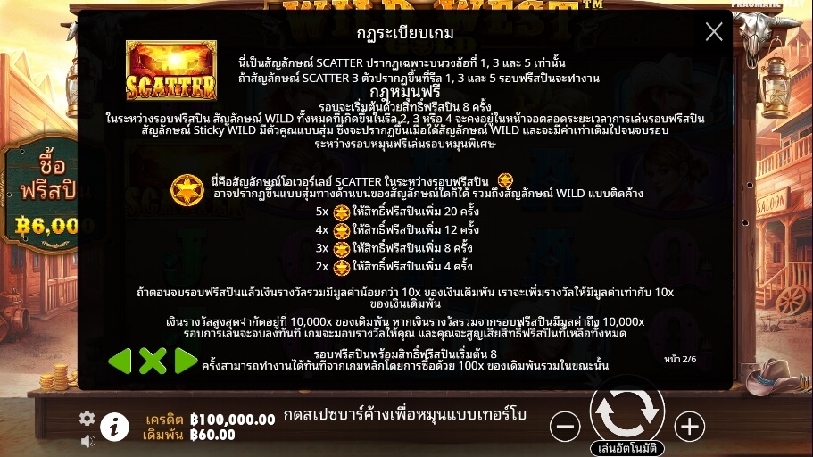 Wild West Gold Pragmatic Play Slotxo สมัครสล็อตxoเว็บตรง