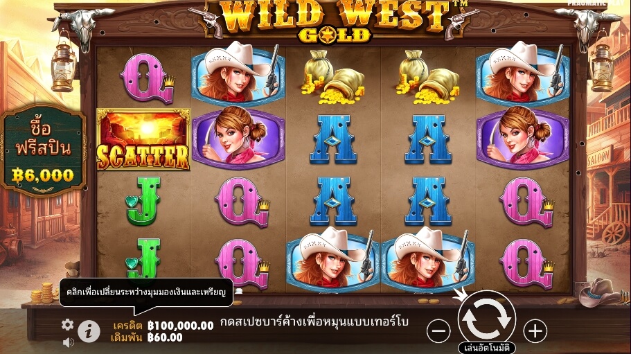 Wild West Gold Pragmatic Play Slotxo เติมเงิน