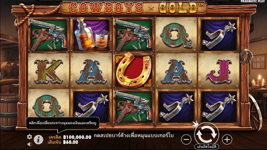 Cowboys Gold Pragmatic Play Slotxo เติมเงิน